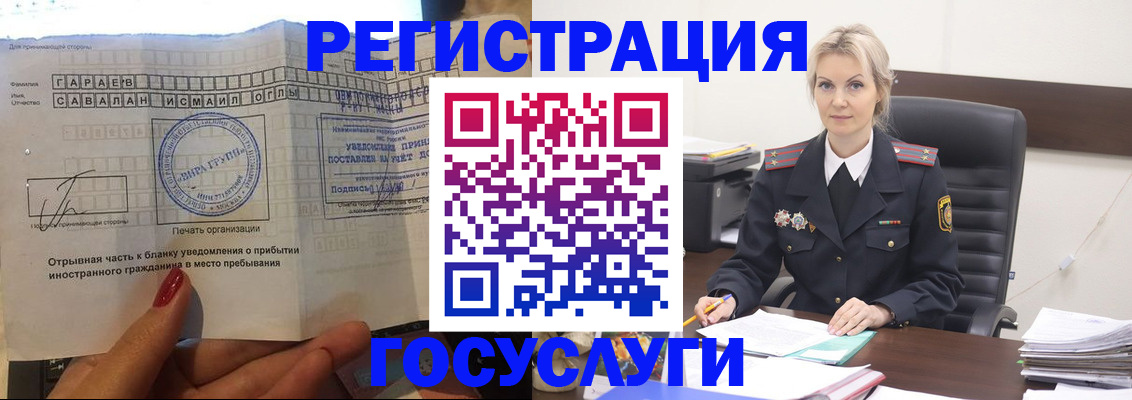 регистрация в Пестово