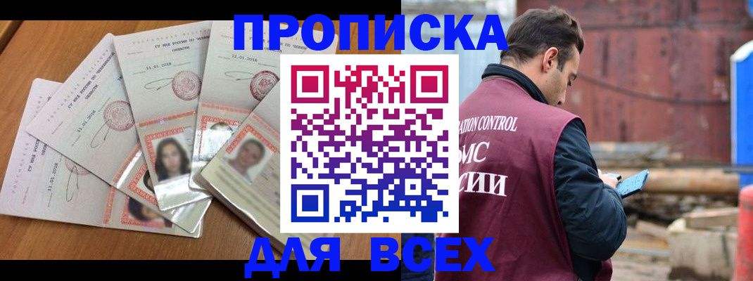 временная регистрация в квартире в Пестово