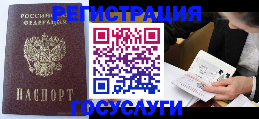 временная регистрация поиск в Пестово