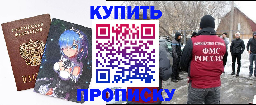 прописка для школы в Пестово